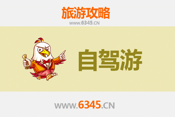 威海荣成家庭自驾游攻略：亲子乐趣与海岸风情的完美结合
