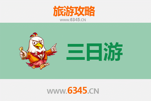 威海三日游全攻略：碧海蓝天与历史文化的完美邂逅