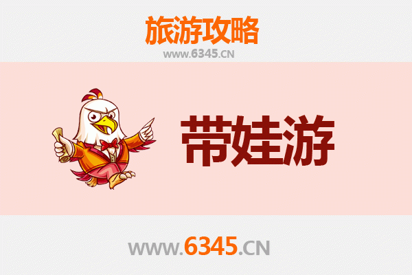 威海文登亲子游攻略：带娃必去的五大宝藏地