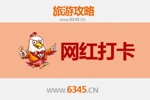 威海网红打卡地全攻略：文艺海岸与ins风地标之旅
