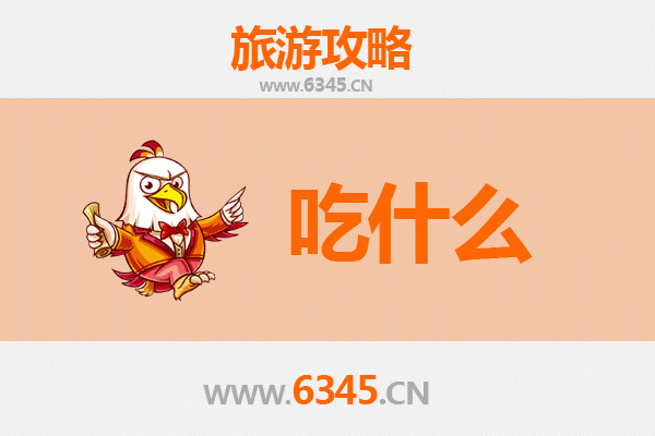 威海环翠美食必吃清单