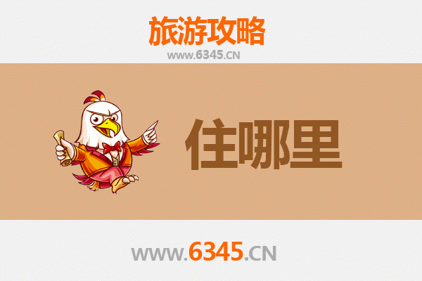 威海环翠旅游民宿攻略：山海之间的诗意栖居