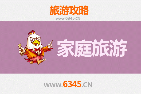 威海环翠家庭亲子游全攻略：山海奇遇与休闲度假完美结合